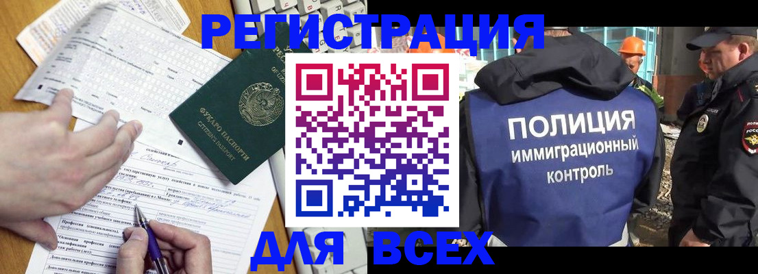 временная регистрация в Энгельсе