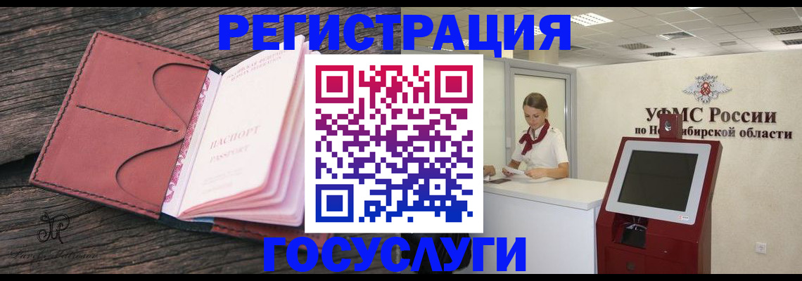 прописка иностранных граждан в Энгельсе