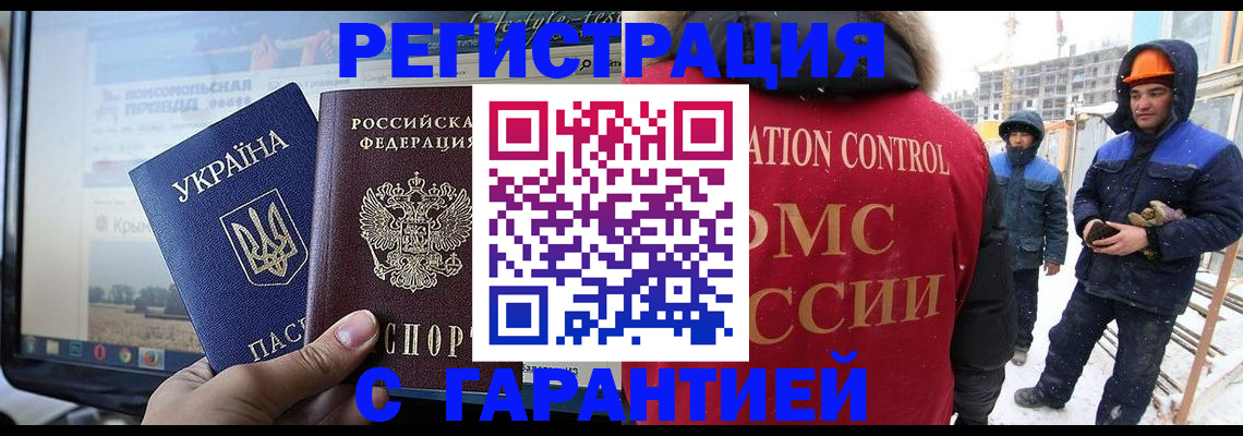 прописка от собственника в Энгельсе