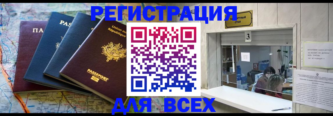 прописка иностранных граждан в Энгельсе
